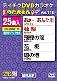 �e�C�`�NDVD�J���I�P ����������W(110) �ŐV���̕�