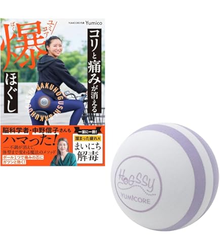 Amazon | Hogssy Roller(ホグッシーローラー)【Yumicoプロデュース】筋