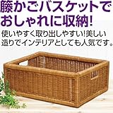 籐カゴの収納バスケット(バスケット収納) 木製 幅45cm×奥行35cm