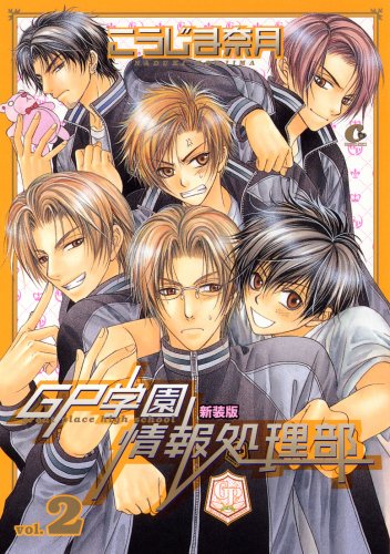 GP学園情報処理部