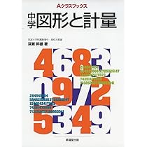 【中古】 高校入試総仕上げ数学文章題．/昇龍堂出版/小林善一 Yahoo!オークション -「昇龍堂 a」の落札相場・落札価格