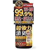 【医療機関使用実績あり| 強力消臭除菌99.9%】 プレミアム 超強力消臭スプレー 有効成分2倍 "プロ仕様業務用" 除菌 強力 大容量 500ml