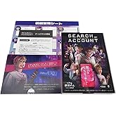 リアル脱出ゲーム「SEARCH ACCOUNT（サーチアカウント）」