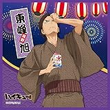 ハイキュー!! 東峰旭 マイクロファイバーミニタオル Part.4 夏祭り Ver.