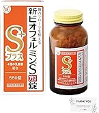 Amazon | 【指定医薬部外品】新ビオフェルミンSプラス錠 550錠 61日分 