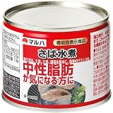 マルハニチロ さば水煮 中性脂肪が気になる方に [機能性表示食品] 190g×24個