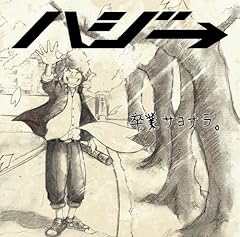 ���z��JUMP�b���B / �n�W��