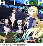 Higher's High (期間生産限定盤) (Blu-ray Disc付) (特典なし)