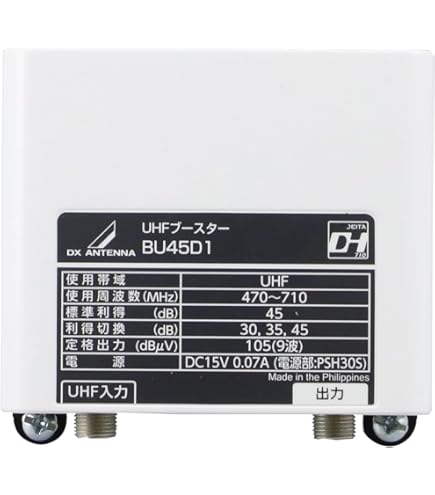 マスプロ電工 UB45SS UHFトリプルブースター