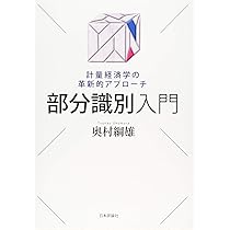 入門　計量経済学 入門 計量経済学 第2版: Excelによる実証分析へのガイド (経済学