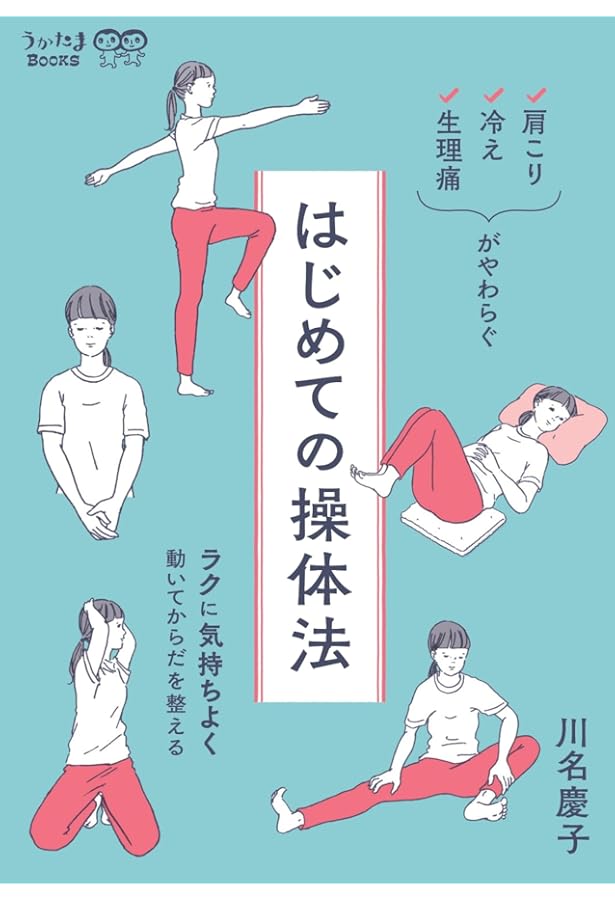 DVD】ひとりでできる操体操法 () | 今昭宏 |本 | 通販 | Amazon