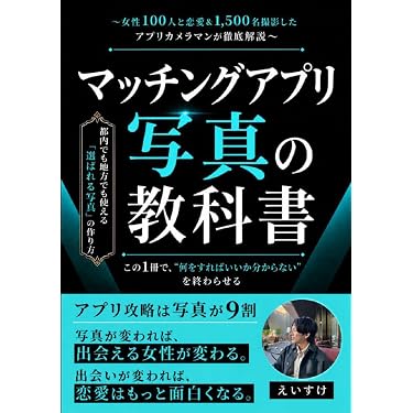 Amazon.co.jp 最新リリース: 恋愛心理 の新着ランキングです。