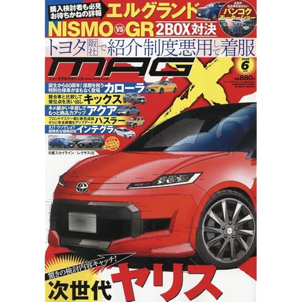 Amazon.co.jp: ニューモデルマガジンX 2026年 04 月号 [雑誌] : 本