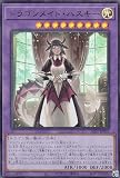 遊戯王 SLF1-JP065 ドラゴンメイド・ハスキー (日本語版 ウルトラレア) SELECTION 5