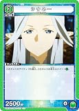 ユニオンアリーナ UA15BT/SAO-1-073 シウネー (U アンコモン) UNION ARENA ブースターパック ソードアート・オンライン