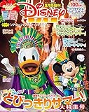 とびっきりサマー!大特集号 2019年 08 月号 [雑誌]: ディズニーファン 増刊