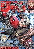 少年ジャンプ(26) 2023年 6/12 号 [雑誌]
