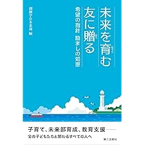 黄金柱の誉れ: 創価学会壮年部指導集 | 「黄金柱の誉れ」編集