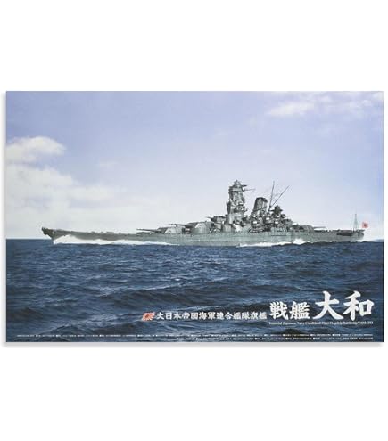 Amazon.co.jp: 戦艦大和 A1サイズ・カラーポスター (幅84.1cm × 高