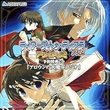 ティアーズ・トゥ・ティアラ 外伝-アヴァロンの謎- PS3 特典 ディスク『予約特典CD アロウンの大魔王ラジオ』【特典のみ】