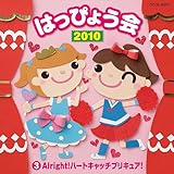 2010 �͂��҂傤�� 3 Alright!�n�[�g�L���b�`�v���L���A!