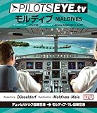 PILOTS EYE.tv DUSSELDORF��MALDIVES