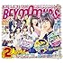 BEYOOOOOND1St(初回限定盤B)