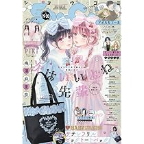 Sho-Comi 2025年9/20・10/5合併号(2025年9月5日発売)[雑誌] | 小学館