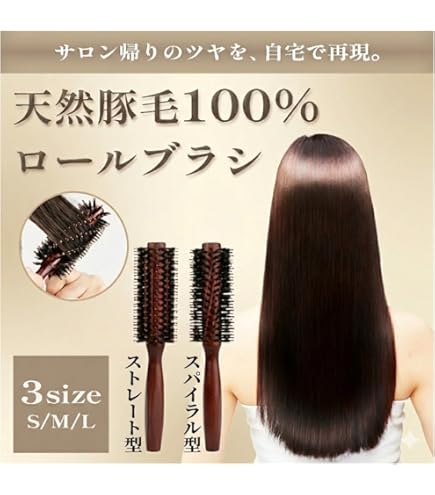 Amazon | 大阪ブラシ ロールブラシ アレキ猪毛ロール ヘアブラシ