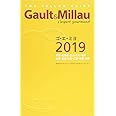 ゴ・エ・ミヨ 2019 (Gault&Millau)