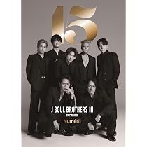 三代目JSB 15周年×NumeroTOKYO SPECIALBOOK | . |本 | 通販 | Amazon