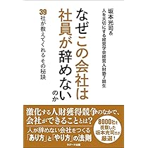 人を大切にする経営学用語事典 人を大切にする経営学用語事典 | 一般社団法人 人を大切にする経営学会