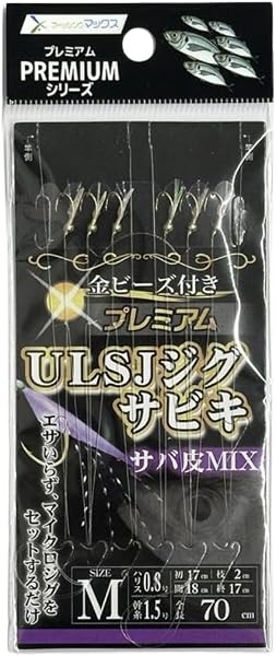 Premium ULSJ Jig Sabiki (mackerel, mackerel, sardine, gashilla, mackerel, jig sabiki, light shore jigging, light game, jigging) - 1