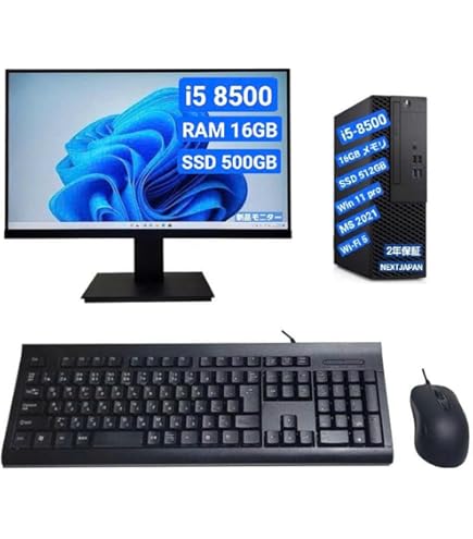 Amazon.co.jp: NEXTJAPAN【2年保証】 デスクトップパソコン(Windows 11