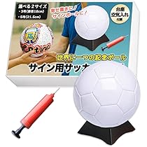 ❗️手書き　スタンド付きボール Amazon | Nicheez サインボール サッカー 記念 寄せ書き グッズ 引退