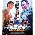 犯罪都市 THE ROUNDUP [Blu-ray]