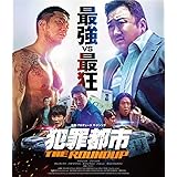 犯罪都市 THE ROUNDUP [Blu-ray]