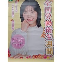 當真あみ　ポスター5枚 ポスター 當真あみ - メルカリ