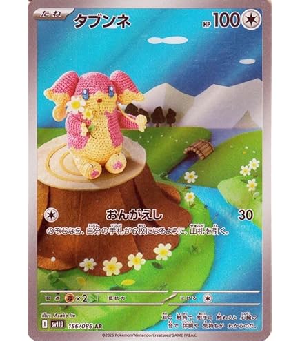 Amazon.co.jp: ポケモンカードゲームSV sv11W 拡張パック ホワイト