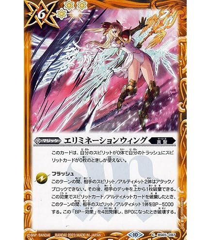 Amazon.co.jp: バトルスピリッツ 大天使ミカファールXV（XVレア） 契約