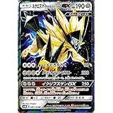 ポケモンカードゲーム SM8b ハイクラスパック GXウルトラシャイニー ネクロズマ たそがれのたてがみGX RR | ポケカ 鋼 たねポケモン ウルトラビースト