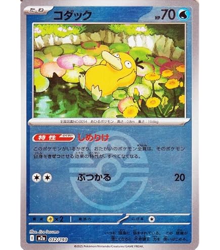 Amazon.co.jp: ポケモンカードゲーム PK-S9a-032 ラルトス C : ホビー