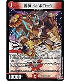 Amazon.co.jp: デュエルマスターズ 爆鏡 チッタ(コモン) 鬼ヤバ
