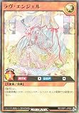 遊戯王 ラッシュデュエル RD/ORP1-JP062 ラヴ・エンジェル (日本語版 スーパーレア) オーバーラッシュパック