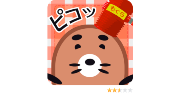 Amazon Co Jp モグラたたき ピコピコッ