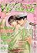 麗人Bravo (ブラボー) ! 2010 春号 2010年 04月号 [雑誌]