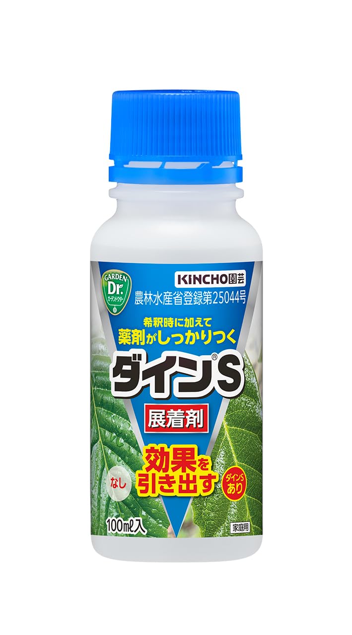 KINCHO園芸 展着剤 ダインS 100ml 殺虫剤 殺菌剤 散布液 添加