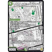 デュエマ デュエルマスターズ レアカードハンター ウサギ団 ① Amazon.co.jp: レアカードハンター ウサギ団／ラビットハンド