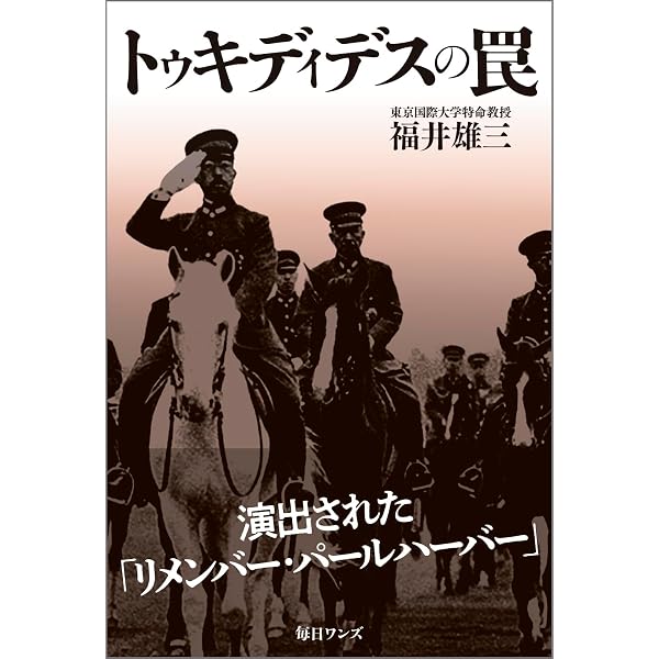 Amazon.co.jp: たった一人の30年戦争 : 小野田 寛郎: Japanese Books