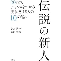 凡人が最強営業マンに変わる魔法のセールストーク | 佐藤 昌弘 |本